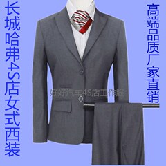 长城哈弗汽车4S店工作服深灰色女式西装西服套装职业装衬衫西裤