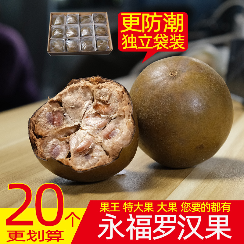 新貨特級正品永福羅漢果幹果特大散裝廣西桂林特産花茶泡水箱裝在類目 零食/堅果/特產, 蜜餞/棗類/梅/果乾, 羅漢果中 - 來自Buy2taobao.com提供專業的淘寶代購服務