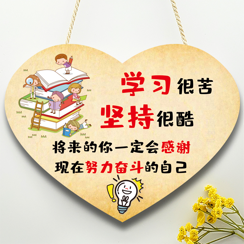 學生勵志激勵標語牌 創意可愛兒童門房間門牌學習很苦鼓勵挂牌在類目 家居飾品, 裝飾掛牌中 - 來自Buy2taobao.com提供專業的淘寶代購服務
