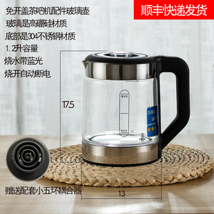 茶吧机热水壶志高海尔九阳通用配件不锈钢加热玻璃蓝光烧水壶单壶