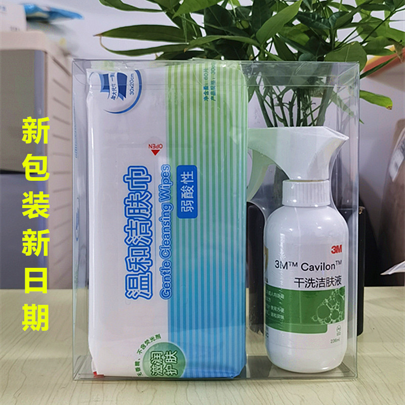 3M加肤康干洗洁肤液3380C免水洗宝宝清洁老人抑菌护理液洁肤喷雾