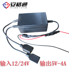 车载电源手 机充电器12V24V转5VUSB4A降压线摩托汽车电源转换器