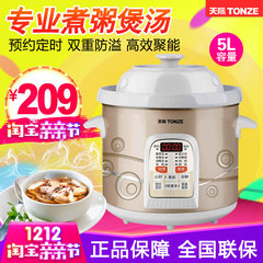 Tonze/天际 DGD50-50CWD天际电炖锅陶瓷煲汤煮粥电煲汤锅预约定时
