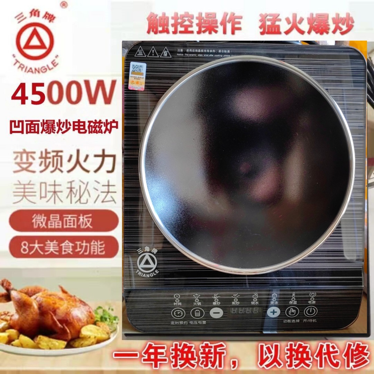 正宗三角牌4500w凹面电磁炉灶触摸超猛火商用家用爆炒3500W大功率