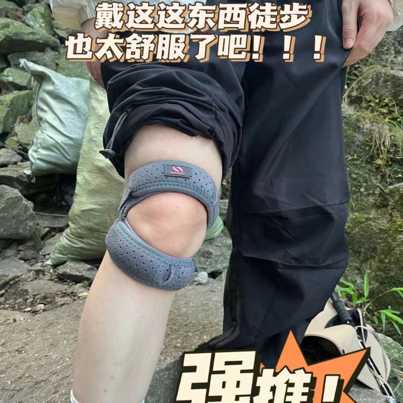 护膝登山专用徒步户外女爬山男运动护髌骨带绑带夏季骿骨带宾骨带