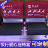 定做中国银行靠背套龙江银行爱心座椅套光大银行邮政农行建行椅套 定做中国银行靠背套龙江银行爱心座椅套光大银行邮政农行建行椅套