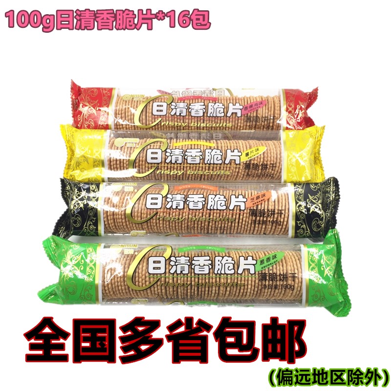 日清香脆片100g*16包香葱味 芝麻味薄脆饼干休闲零食全国多省包邮|ruв категории закуски/орехи/специальность, печенье/расширение, печенье (новый), Крекеры - от Buy2taobao.com для оказания профессиональной услуги покупки агента Taobao