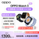 OPPO Watch 3系列全智能手表esim独立通信运动健康心率血氧监测长续航防水学生官方情侣礼物 oppowatch3pro