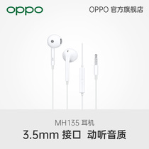 【顺丰速发】OPPO MH135耳机半入耳式3.5mm普通接口运动安卓