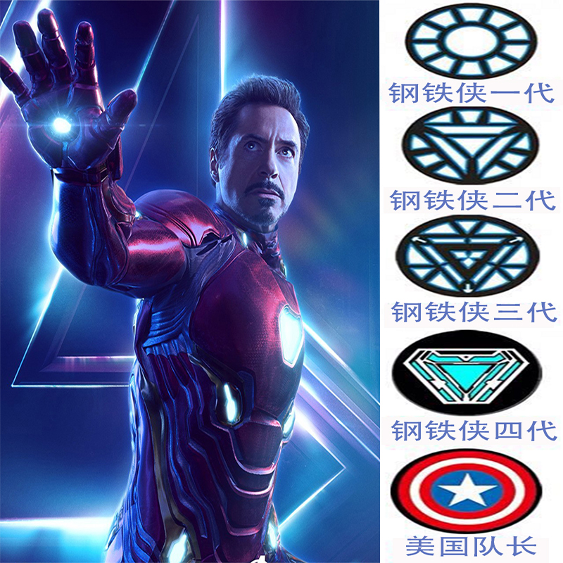 IRON MAN32钢铁侠复仇者LED灯声控发光反应堆衣服女男纯棉T恤在类目 男装, T恤中 - 来自Buy2taobao.com提供专业的淘宝代购服务