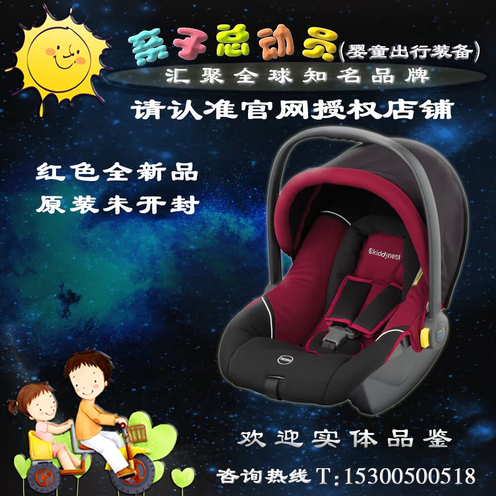Germany kiddy Newborn baby Basket-type security chair automobile vehicle baby children Treasure nestin the Diapers/Care/Feeding/Push lathe , Strap/Toddler/Travel goods , Car Seat/Safety harness , Car Seats category - from Buy2taobao.com to provide professional Taobao agent buy service