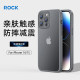 Rock适用苹果15ProMax壳新款iPhone14Promax防摔15pro磨砂高级感硅胶保护套14plus不发黄超薄女男简约pm