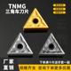 刨槽机三角刀片TNMG160404-HA/ 08-HM不锈钢神器翘平角弯字机刀片