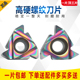 磨制螺纹刀片16ERAG60/16IR/11ER/11IR/22ER/22IR硬钢七彩淬火刀
