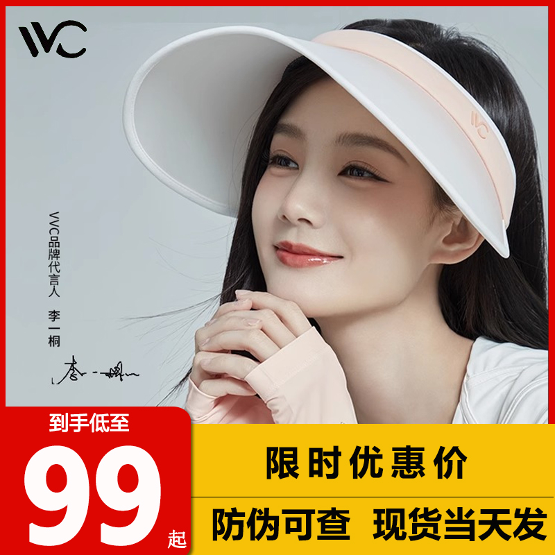 VVC防晒帽女款防紫外线遮脸显瘦户