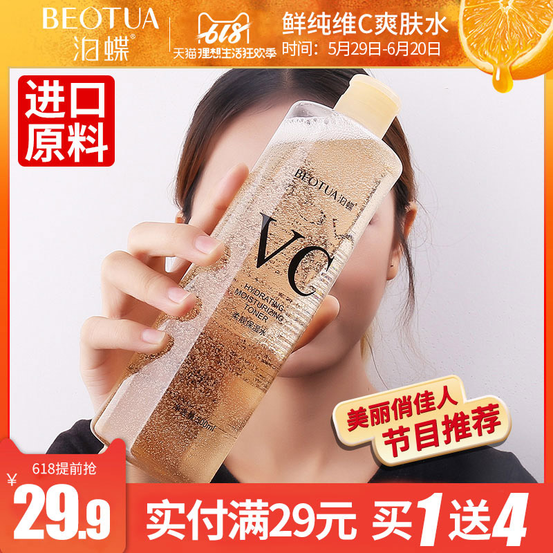 vc爽肤水收缩毛孔补水保湿正品化妆喷雾女男泰国薏仁薏米健康护肤