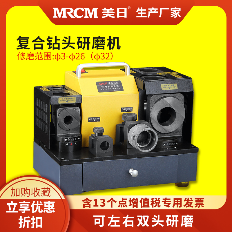 美日复合钻头研磨机ф332mm全自动高精度修磨麻花钻合金钻mrg3