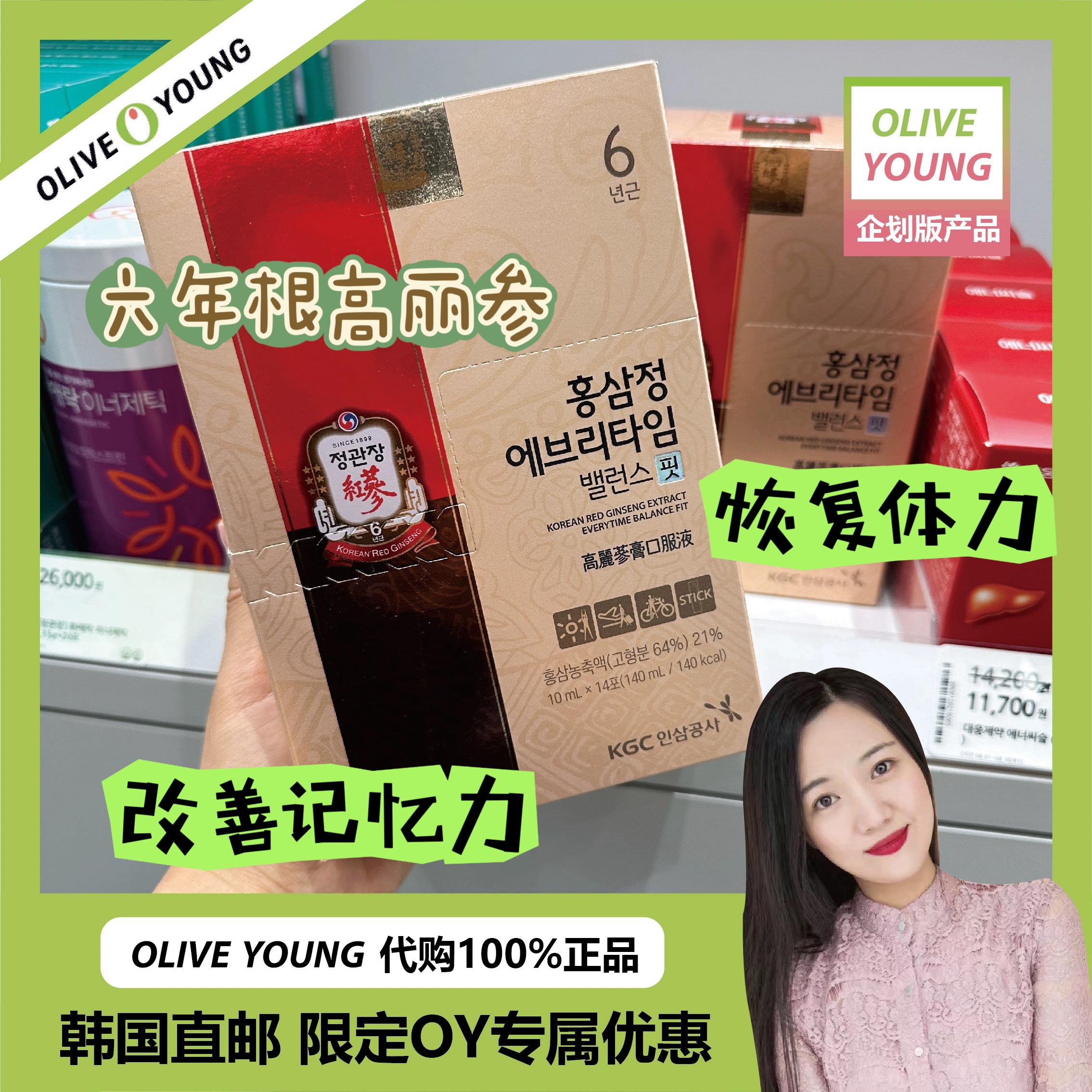 【韩国直邮】正官庄高丽参6年根红参精浓缩液滋补10ml*14包正品