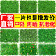 绿植墙仿真植物草坪墙面装饰阳台室内背景墙塑料人造假草皮门头