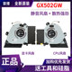 华硕ROG冰刃3S新锐GX502G GX502GW GX502GV GX502LWS LXS散热风扇