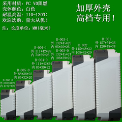 led驱动电源塑料外壳塑料壳驱动器塑胶外盒控制器镇流器外壳壳体