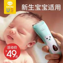 婴儿理发器剃头发电推剪推子新生宝宝儿童家用剃发胎毛神器