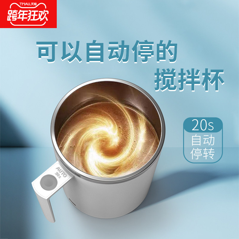 钻技全自动搅拌杯电动充电款磁力咖啡杯便携懒人旋转杯网红喝水杯