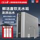 【新品】安之星净水器家用直饮纯水机厨房RO反渗透自来水过滤器
