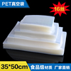 PET Vacuum bag 35*50*16 Large transparent dried food Vacuum bag Bag Food bags 1 PET Vacuum bag 35*50*16 Large transparent dried food Vacuum bag Bag Food bags 1