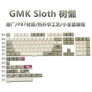 GMK Sloth键帽个性PBT热升华机械键盘树懒按键复古樱桃高度小全套