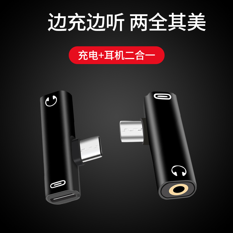 荣耀Type-c3.5mm圆头通用耳机转接头c2通话听歌变换线器小米8p20|ruв категории Цифровые аксессуары, цифровой периферийных, линии данных - от Buy2taobao.com для оказания профессиональной услуги покупки агента Taobao