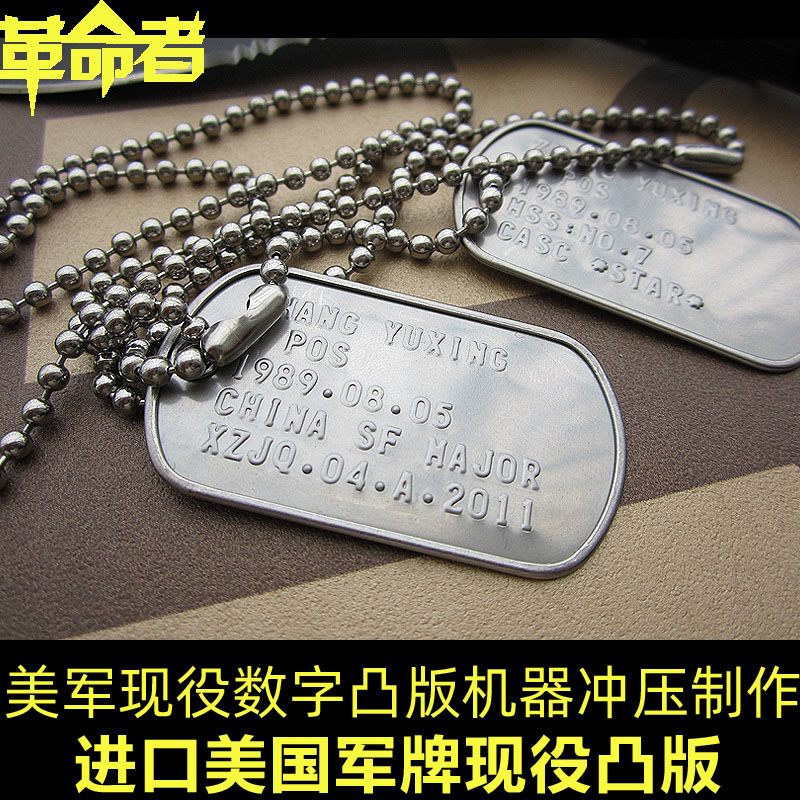 特价狗牌身份牌定制 美军_正品军牌狗牌项链潮男美国大兵吊坠牌美军