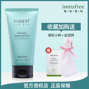 男士森林洗面奶图片