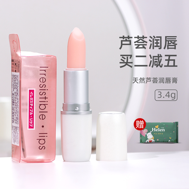 Genuine Japanese ESPIE ROUGE/ES Aloe Lip Balm 3.5G moist Lip Balm men and women Anti-dryin the Skin Care/Body/Essential oils , Lip Care (New) , Lip Balm category - from Buy2taobao.com to provide professional Taobao agent buy service