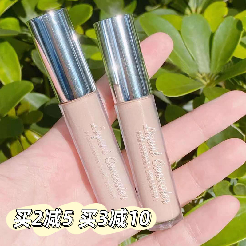 judydoll橘朵遮瑕液01奶油遮盖斑点雀斑黑眼圈痘印持久平价juduo