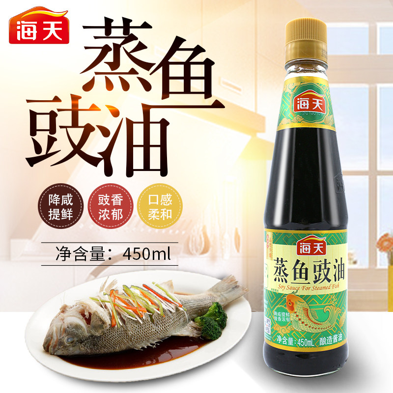 海天蒸鱼豉油450ml提鲜豆豉酱油清蒸海鲜剁椒鱼头调味品