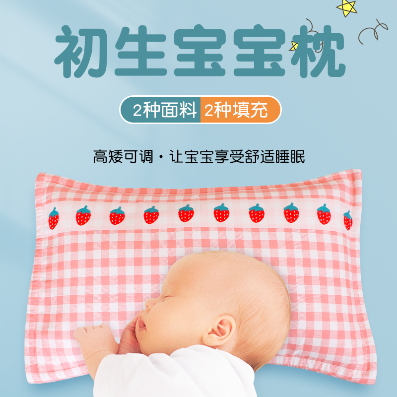 儿童定型枕新生婴儿珍珠棉枕头荞麦枕夏季幼儿园宝宝枕头套可定做