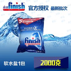 Finish亮碟洗碗机专用盐/软水盐洗碗盐 软化水质2公斤