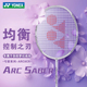 yonex尤尼克斯羽毛球拍正品全碳素超轻单拍ARC8专业yy天斧10弓箭8