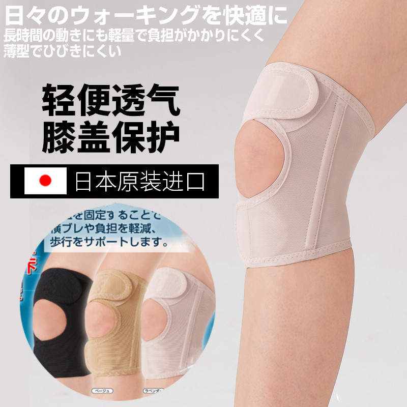 日本原装进口运动护膝关节固定支撑女