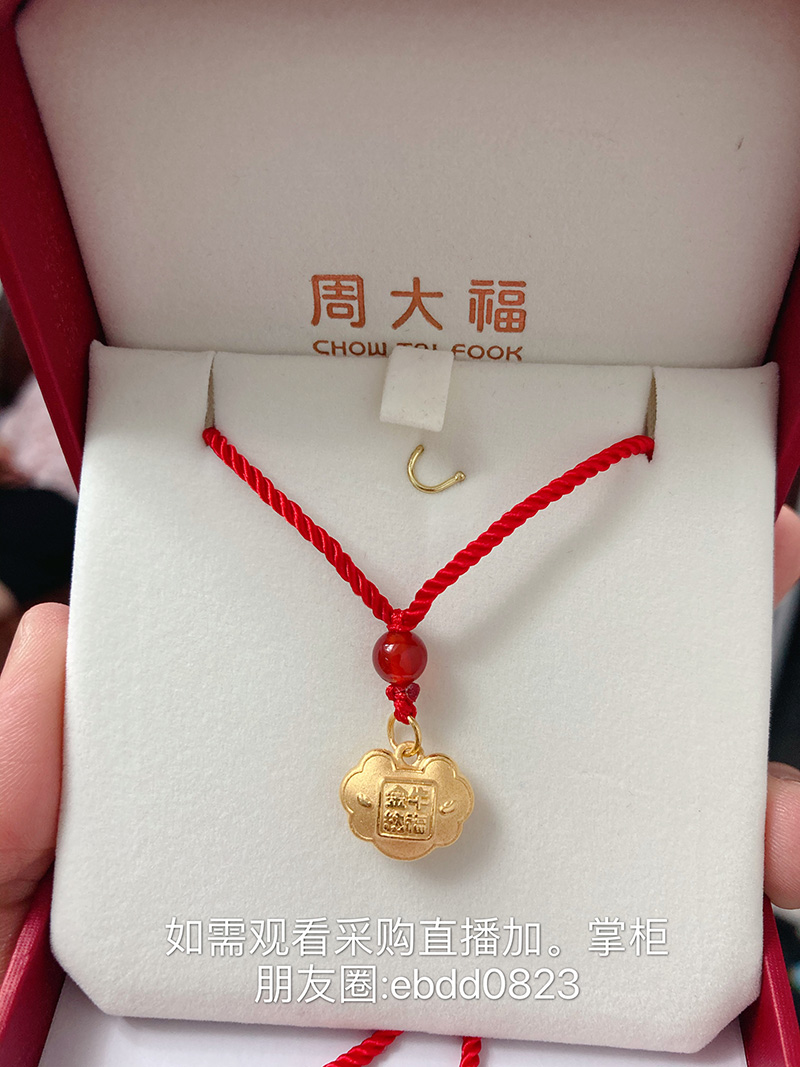 周大福珠宝长命锁金锁足金黄金吊坠定价金牛纳福