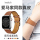 【进口材质】apple watch9表带真皮适用苹果iwatch7/8ultra秋冬s8手表7高级感se2/6/5男士ins风女小众款男