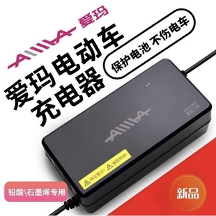 适用于爱玛电动车电瓶充电器48V12AH 60V20AH 72V30A新国标小公插