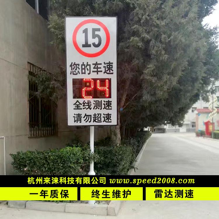 【LLCSP】山區隧道車速反饋儀 雷達測速儀 城市街道速度反饋屏在類目 五金/工具, 儀器儀表, 測速儀中 - 來自Buy2taobao.com提供專業的淘寶代購服務