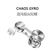 FUN HO / single and double arms chaotic pendulum fingertip gyro edc adult decompression finger gyro anti-anxiety small toy