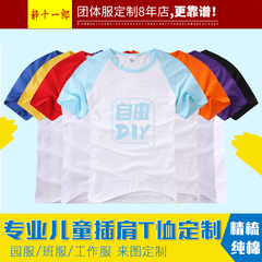 儿童t恤定制幼儿园小学生班服男女童文化衫diy印字logo纯棉广告衫