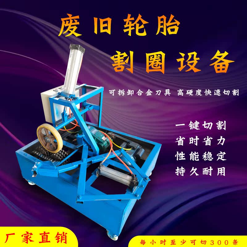 切割报废的大型车辆轮胎侧面双边机器旧车胎回收站真空胎割圈设备|ruв категории машины и оборудование, 橡胶设备 - от Buy2taobao.com для оказания профессиональной услуги покупки агента Taobao