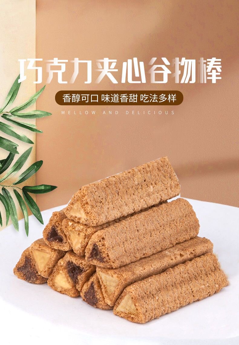 林食佳纤麦牛奶味巧克力味夹心威化饼干巧力角可可果仁夹心零食