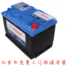 博世70AH汽车电瓶大众迈腾专用配套蓄电池北京免费上门免费安