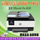 HP惠普8020/8120/6078/2720无线双面彩色喷墨一体机 打印复印扫描